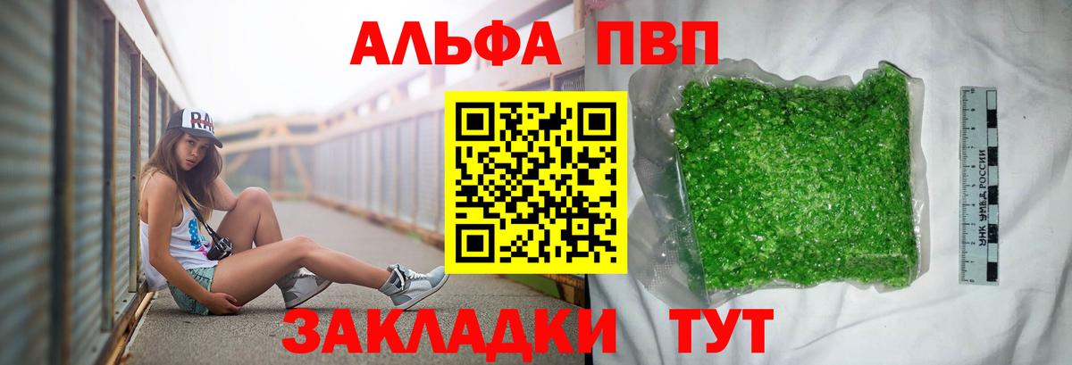 А ПВП VHQ Прохладный