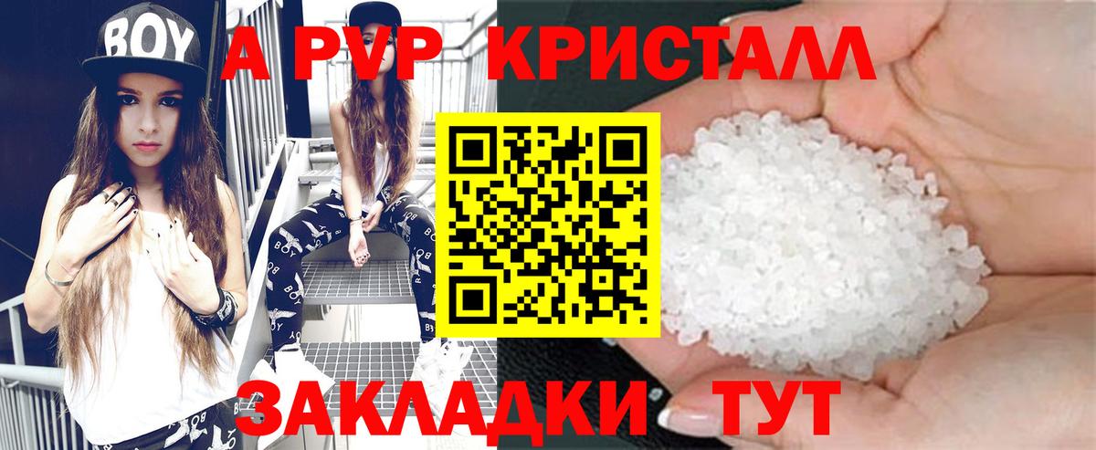 A-PVP кристаллы  где купить наркоту  Прохладный  А ПВП VHQ  Вход с VPN 