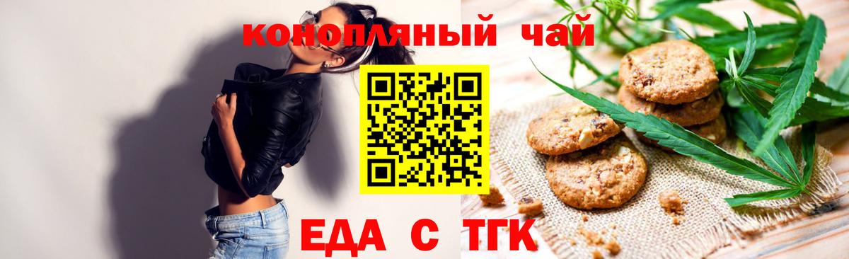Прохладный  Cannafood марихуана  Вход с VPN 