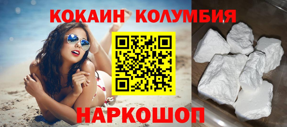 COCAIN Fish Scale Прохладный