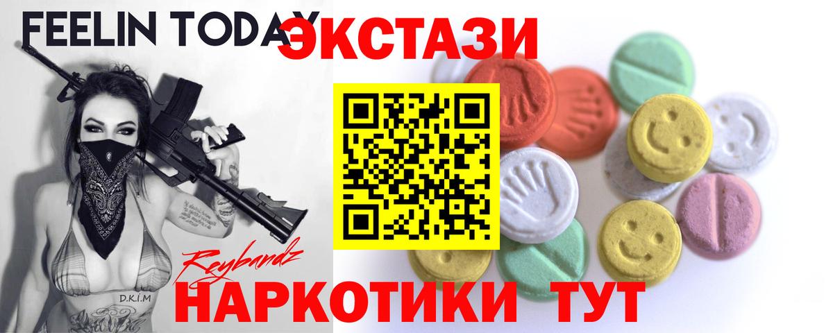 Ecstasy 250 мг Прохладный