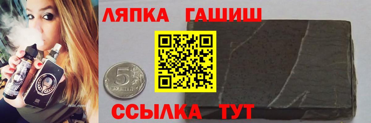 ГАШ ice o lator  ГАШ гарик  Вход с VPN  Прохладный 