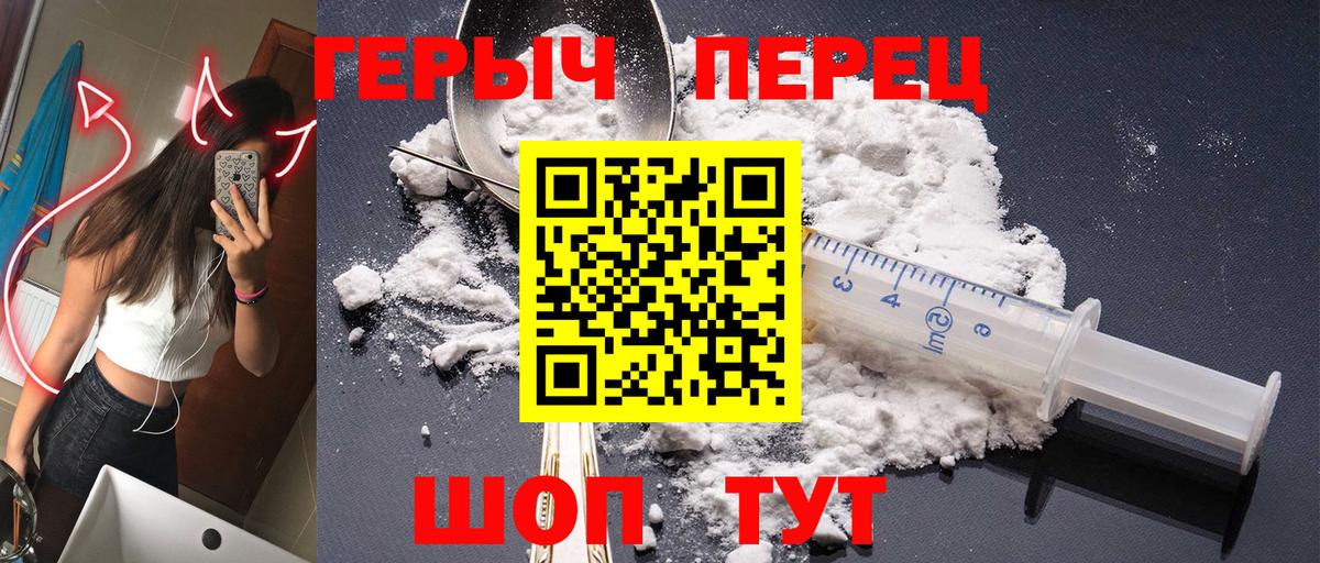 ГЕРОИН хмурый Прохладный