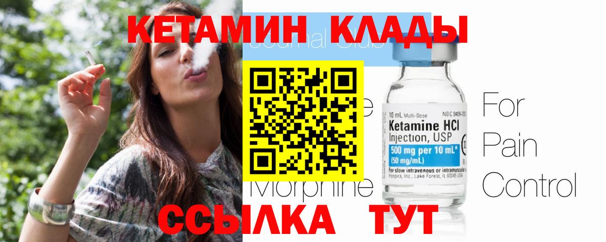 КЕТАМИН VHQ  darknet формула  КЕТАМИН ketamine  mega ссылки  Прохладный  Вход с VPN 