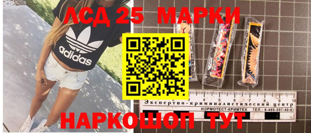 Прохладный  Марки 25I-NBOMe 1,5мг  Вход с VPN 