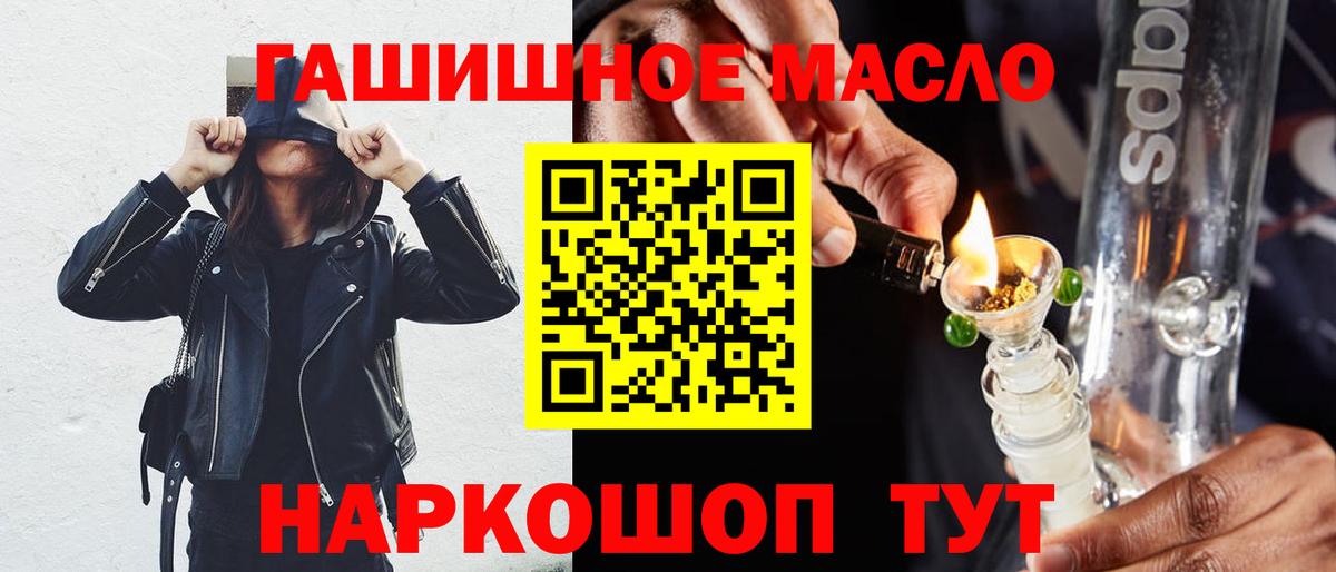 ТГК вейп  Вход с VPN  Прохладный  Дистиллят ТГК гашишное масло 