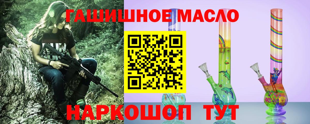 Дистиллят ТГК гашишное масло Прохладный