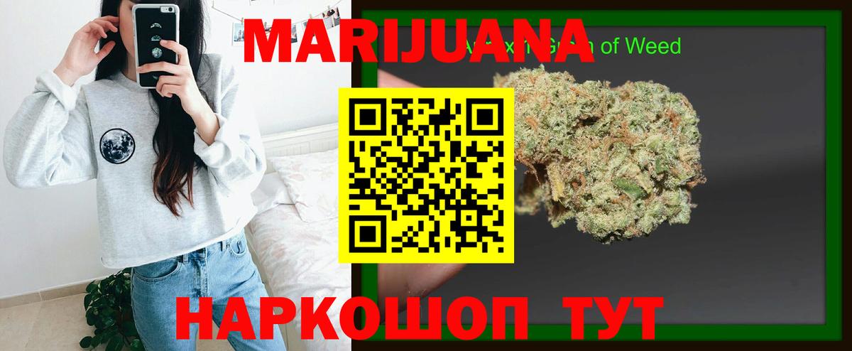 Каннабис SATIVA & INDICA  Вход с VPN  МАРИХУАНА планчик  Прохладный  Бошки Шишки семена 